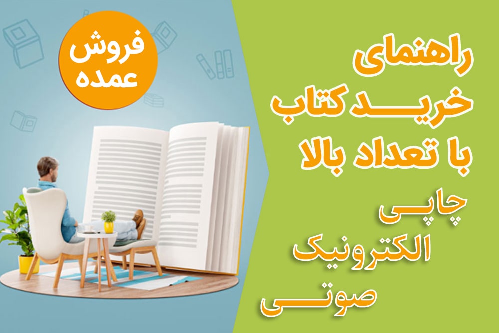 فروش عمده کتاب